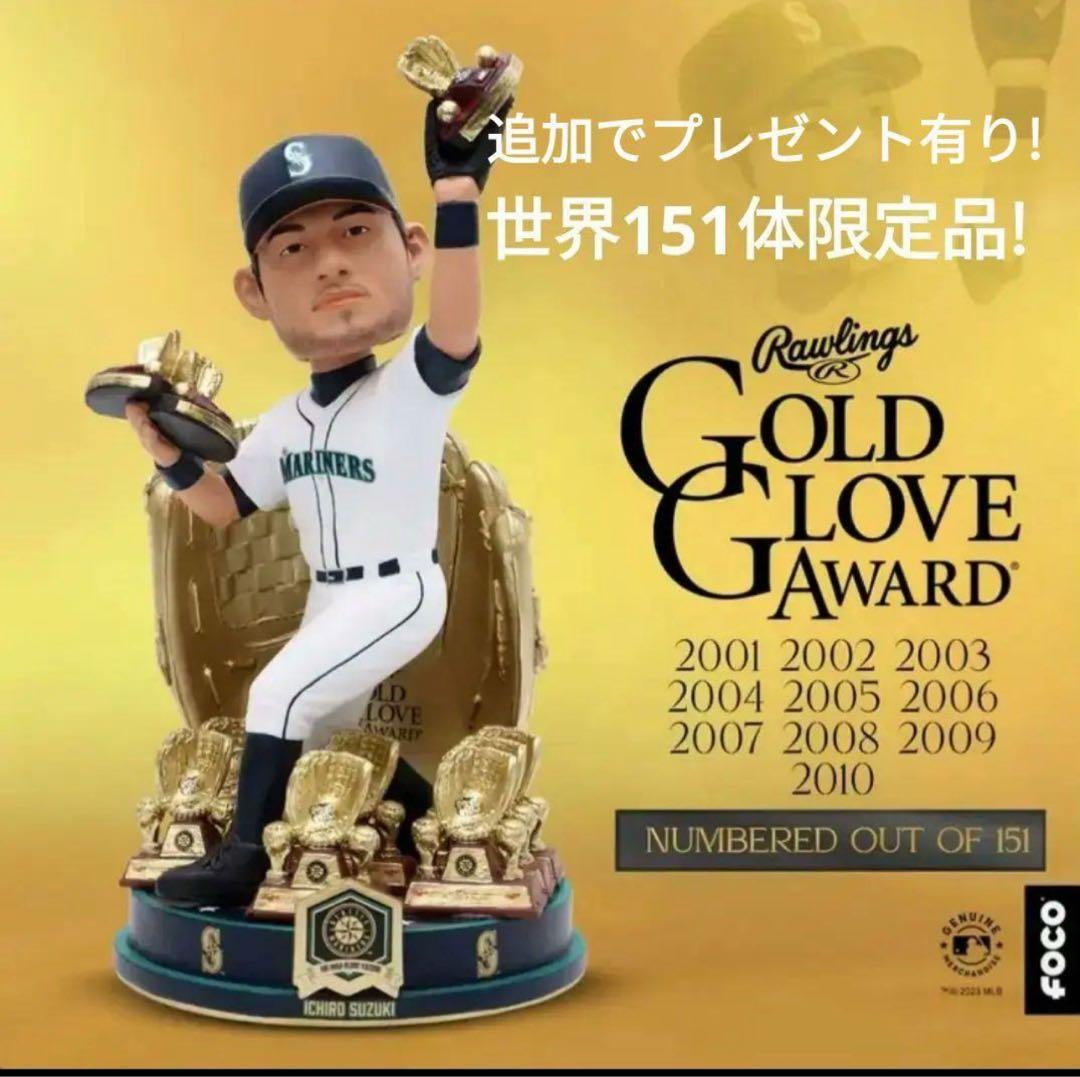 世界151体限定！イチロー球団認定ゴールデングラブ賞、ボブルヘッド人形➕ギフト有