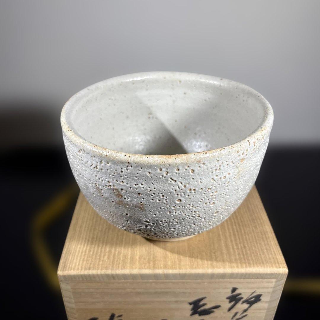 真作　人間国宝　藤原啓作　藤原雄鑑　志野茶碗　希少作品