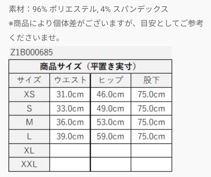 ZUMBA　パンツ