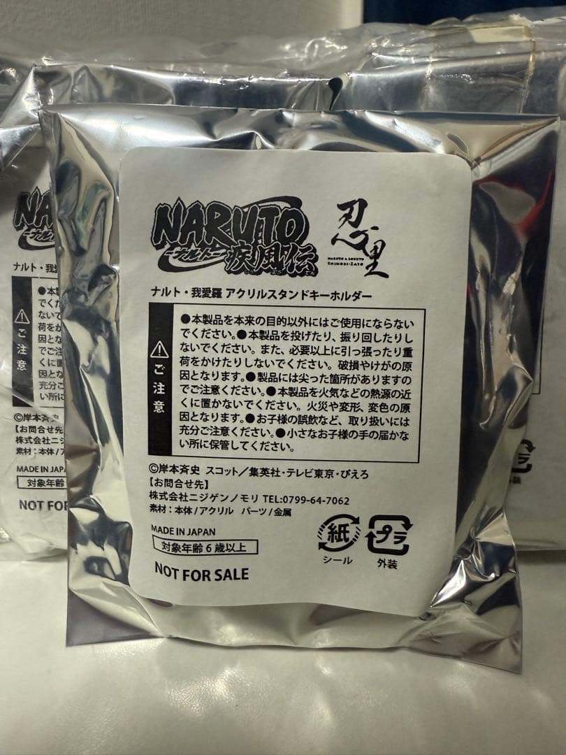 ナルト アクリルスタンド キーホルダー2種