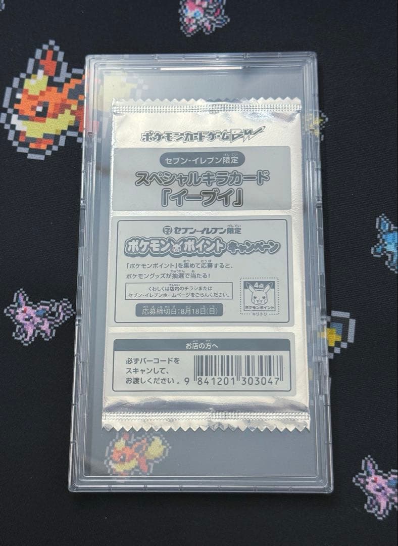 ★ポケカ セブンイレブン限定 イーブイ スペシャルキラカード プロモ 未開封★