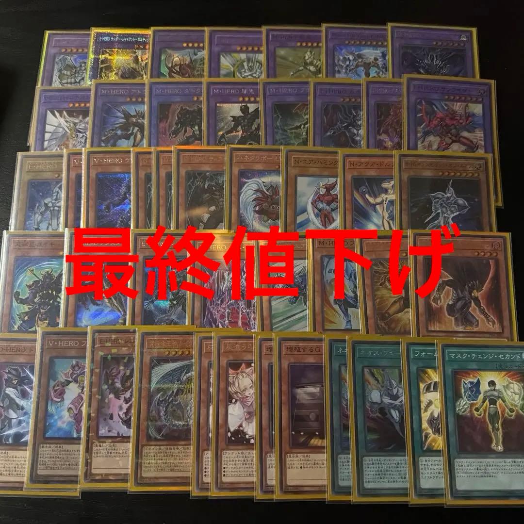 レアリティ高めHEROデッキ