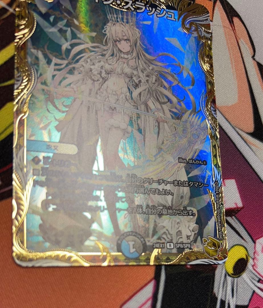 ブレインスラッシュ 金トレジャー デュエマ