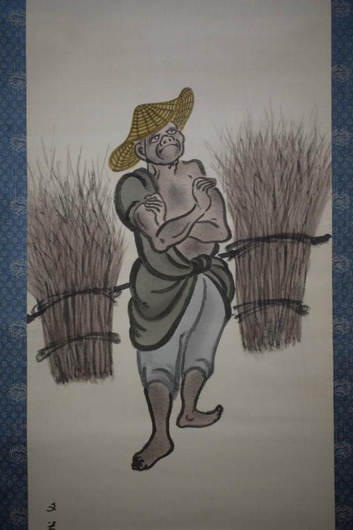 真作/中田文英/漁焦問答図/双幅/桐共箱付/布袋屋掛軸HG-187