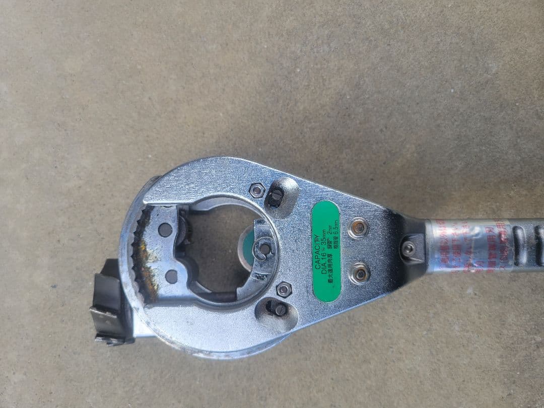 パイプカッター