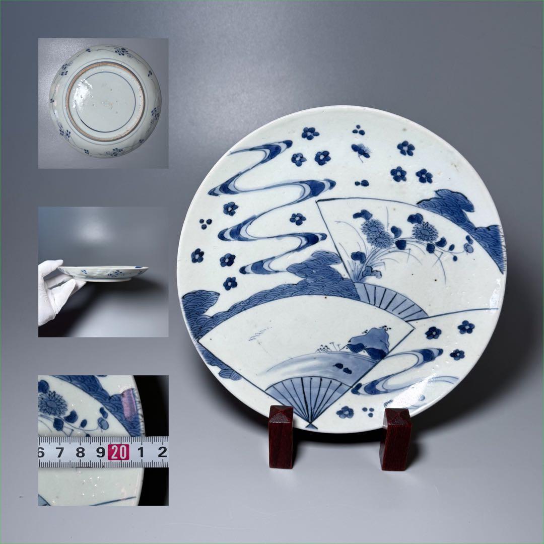 江戸中期　染付扇子文七寸皿　青海波　裏唐草文　コレクター放出品　状態◎ 寛政元禄