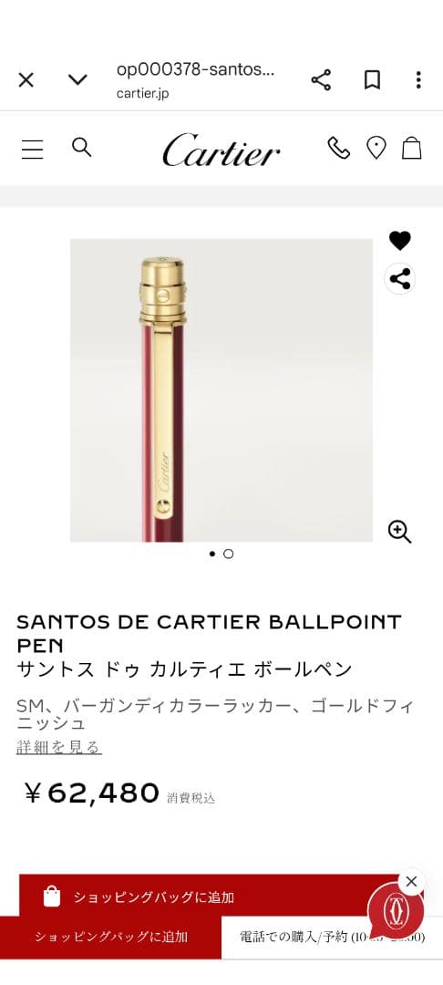 美品✨️セール中！箱付きCartier ボールペン