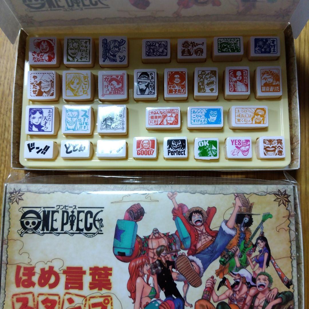 ワンピーススタンプセット