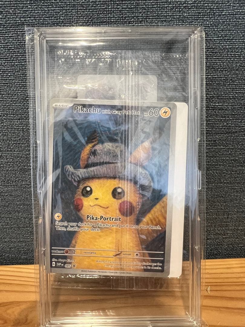 ゴッホ美術館　ピカチュウ　プロモ　未開封　あんしん鑑定済み