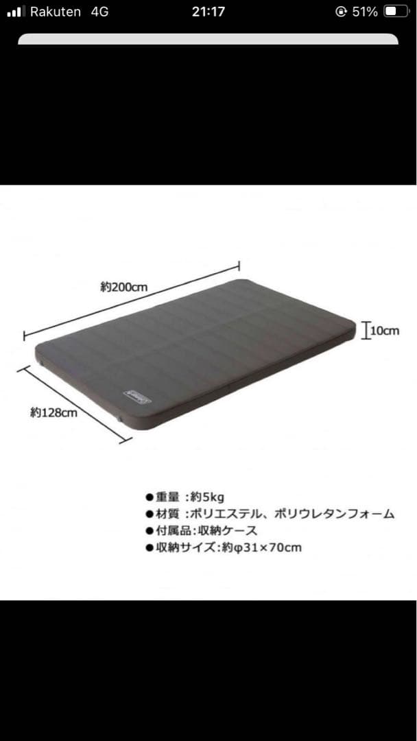 Coleman エアマット ダブル