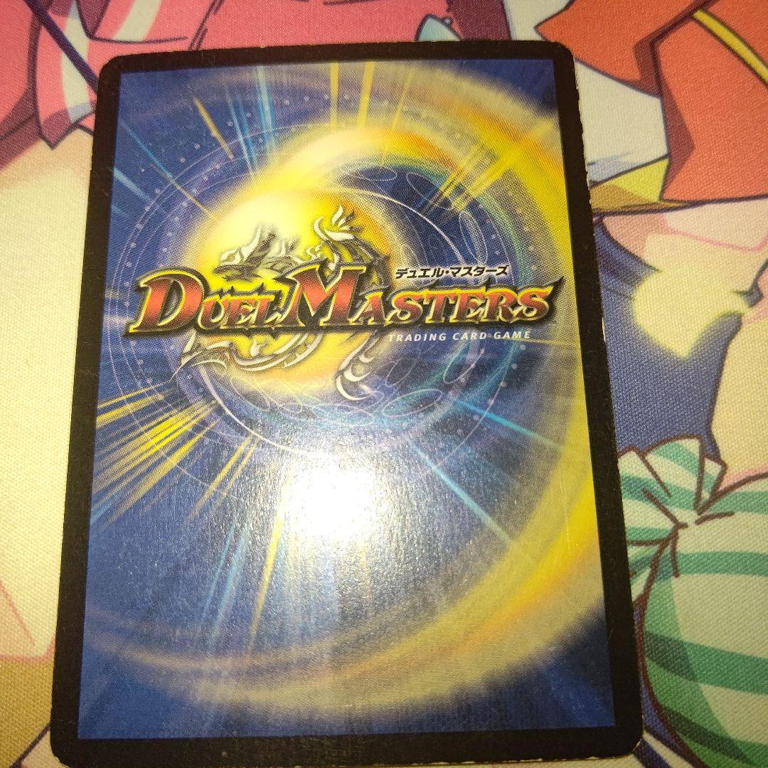 マ*ク様 デュエルマスターズ　ボルメテウスホワイトドラゴン　初期