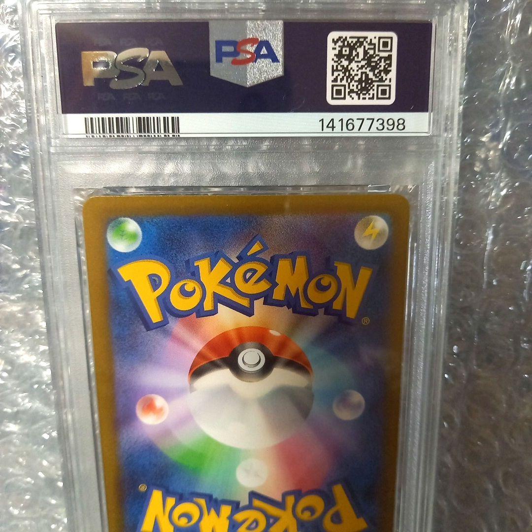 ポケモンカードゲーム　ロケット団のミュウツーex　SAR　PSA10