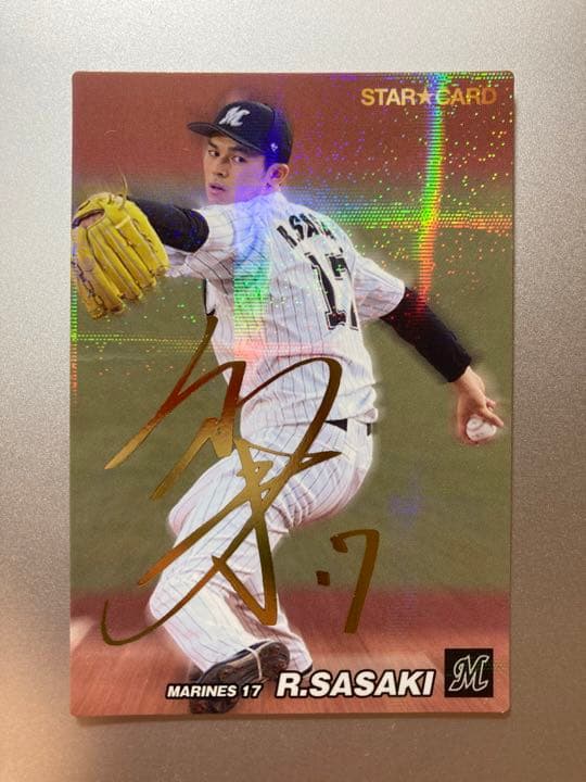 プロ野球チップススターカード　佐々木朗希　ロッテ