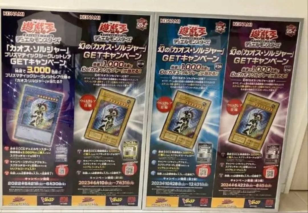 【希少】遊戯王 カオス・ソルジャー 美品 まとめ売り