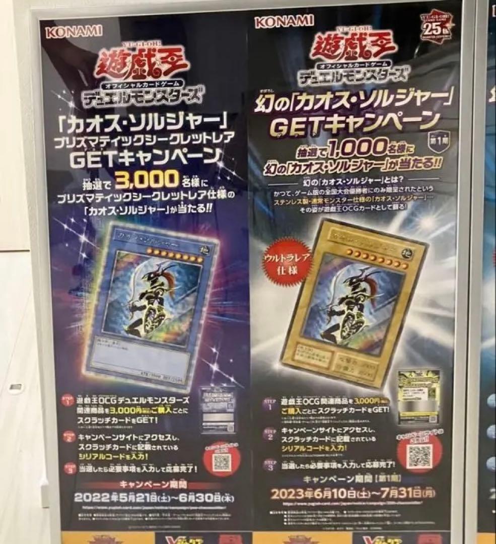 【希少】遊戯王 カオス・ソルジャー 美品 まとめ売り