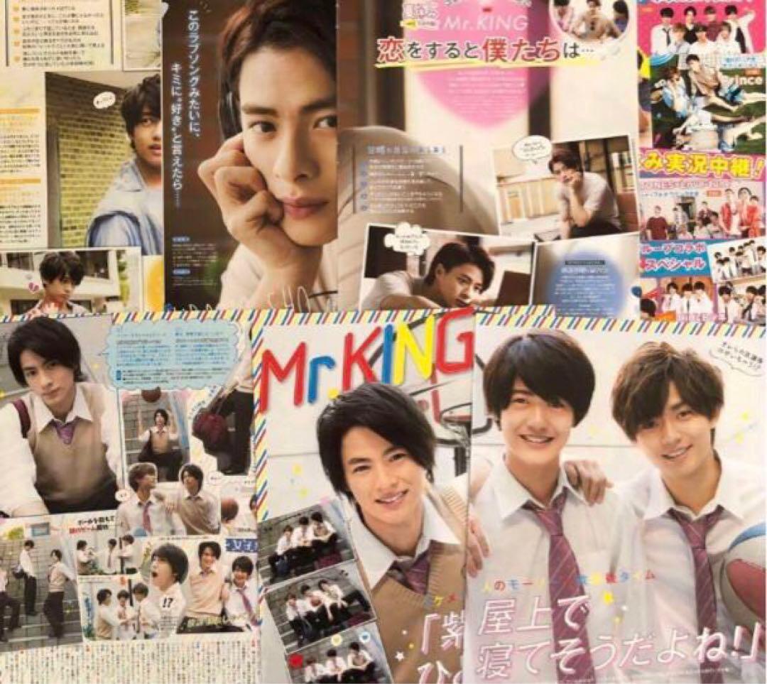 廃盤　希少　フルコンプリート　レア　ポポロ連載 平野紫耀の天然生活 全72回