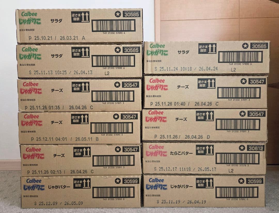 【132個】Calbee じゃがりこ サラダ・チーズ・たらこバター・じゃがバター