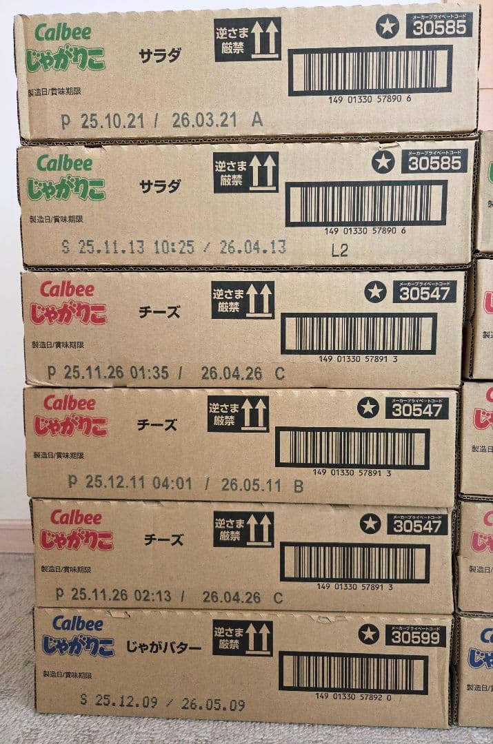 【132個】Calbee じゃがりこ サラダ・チーズ・たらこバター・じゃがバター