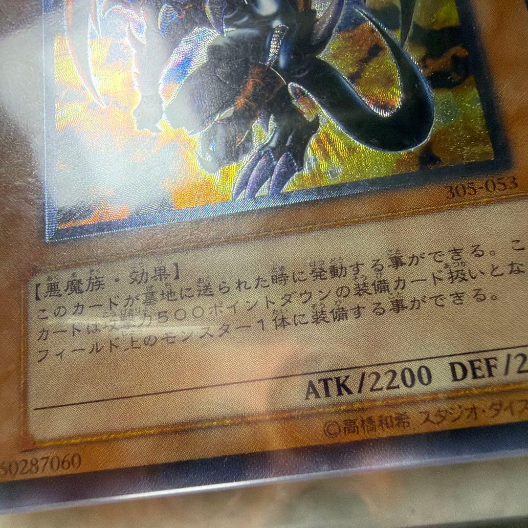 【ARS9】遊戯王 レリーフ 暗黒魔族 ギルファー・デーモン