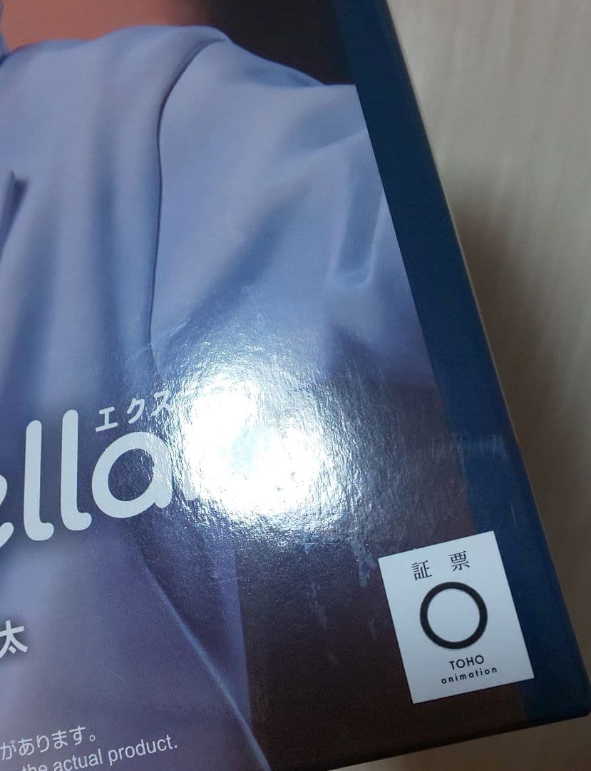 ★10個セット★　乙骨優太　XStellar/エクストラ　呪術廻戦