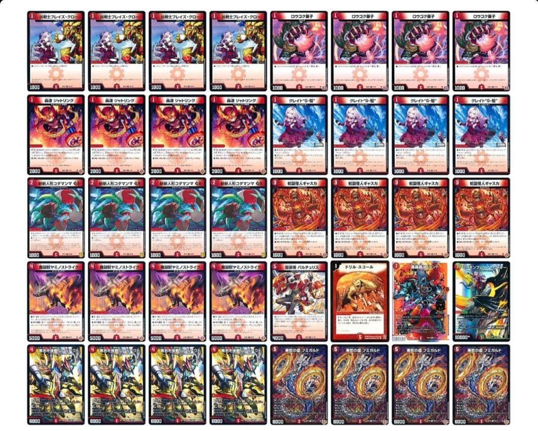 赤単速攻　デッキ40枚＋調整用パーツ　cs優勝デッキ　フミガルド　レッドアウト