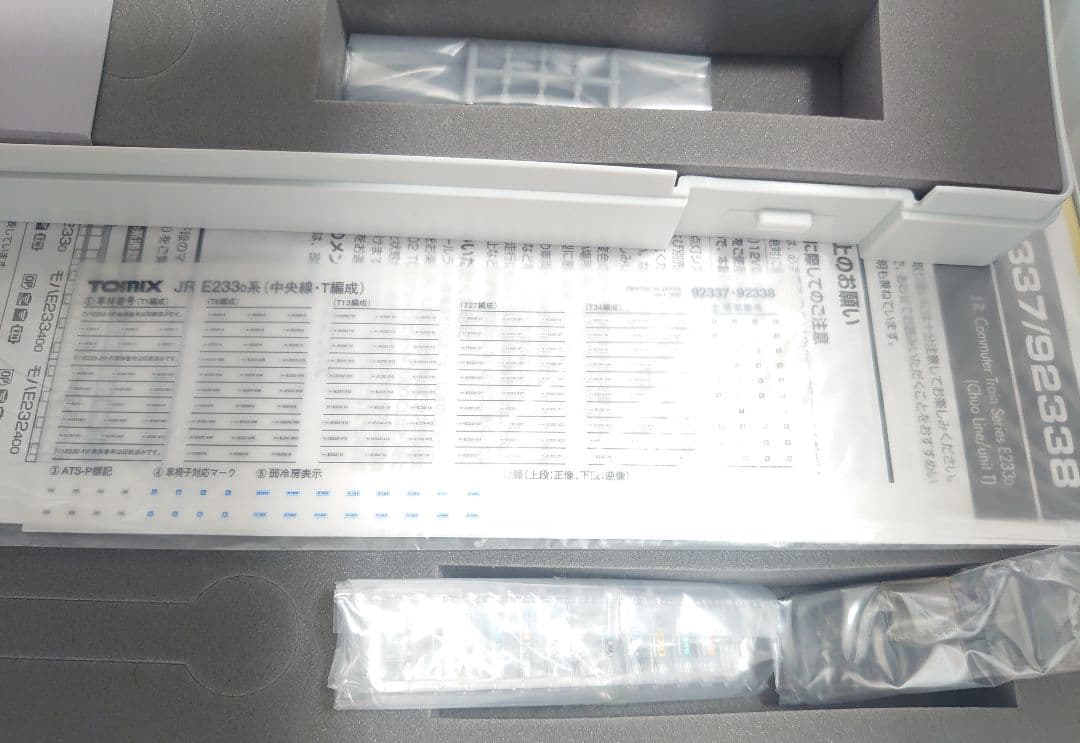 JR E233系 中央線 未使用近い 美品 TOMIX 10両フル編成