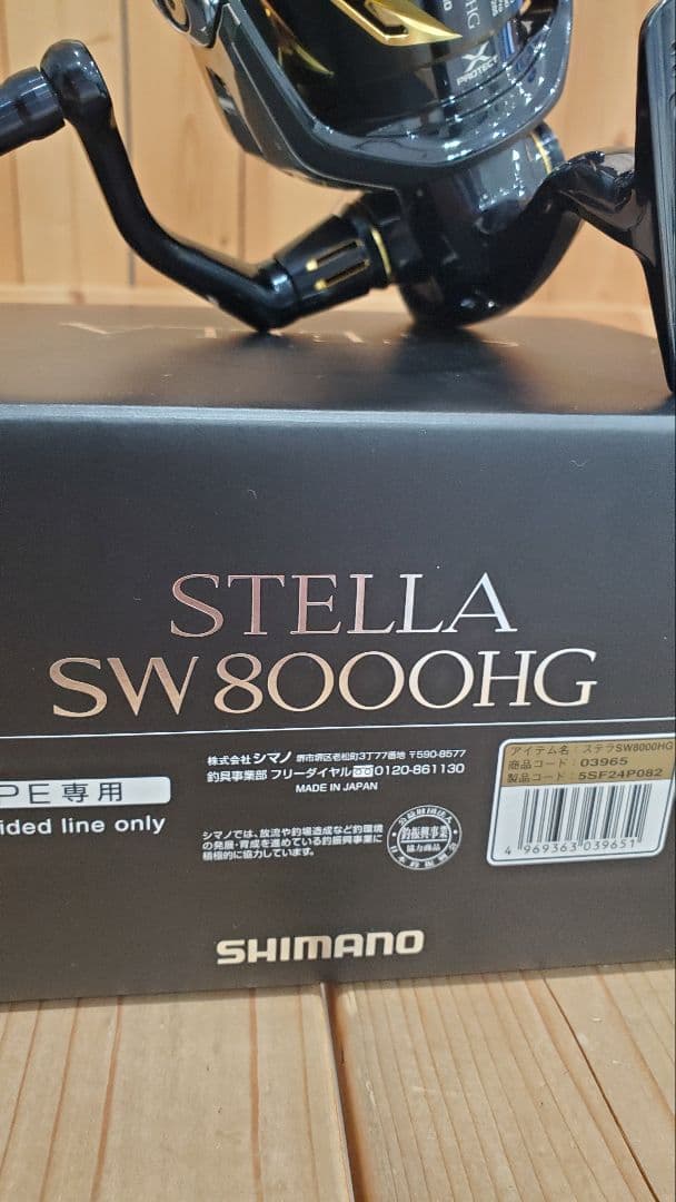 【極美品】☆ステラ★ SW8000HG★