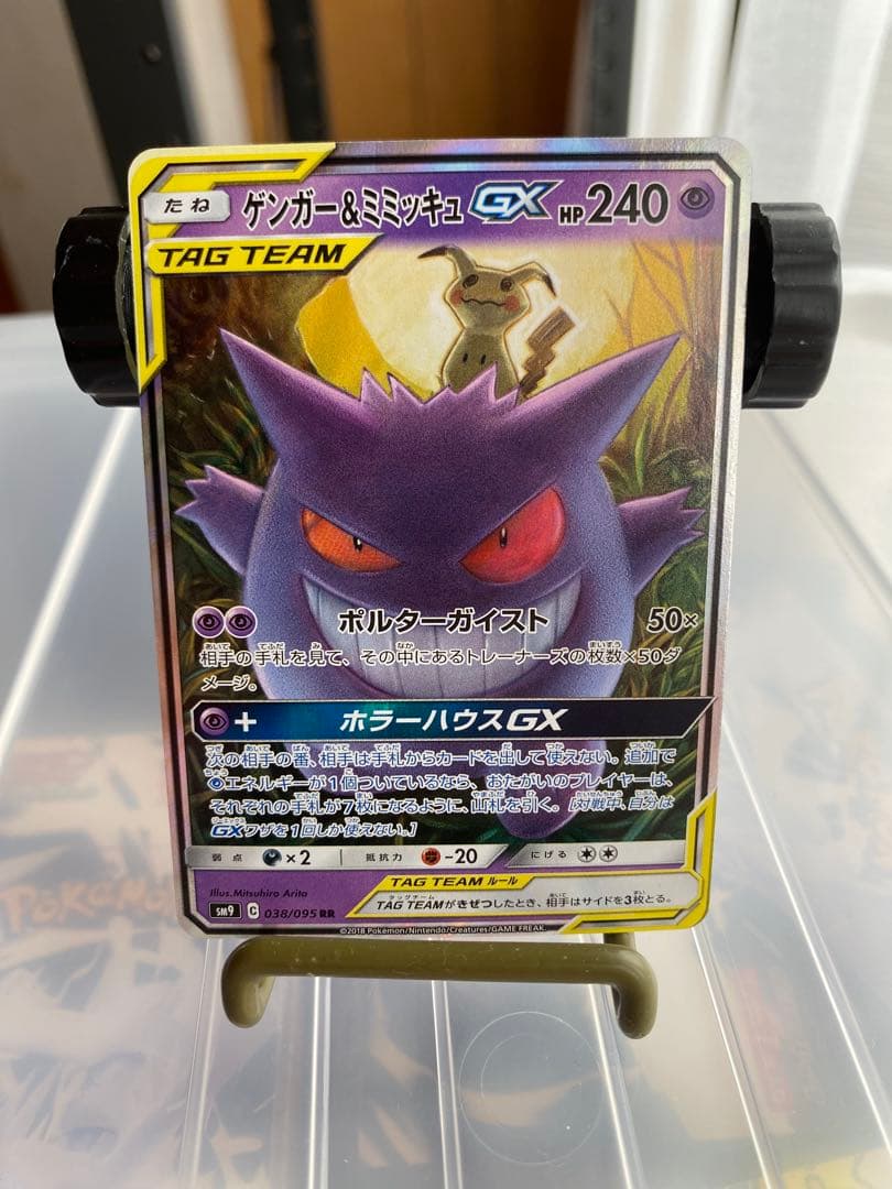 林*原様 ポケモンカードコレクション引退品