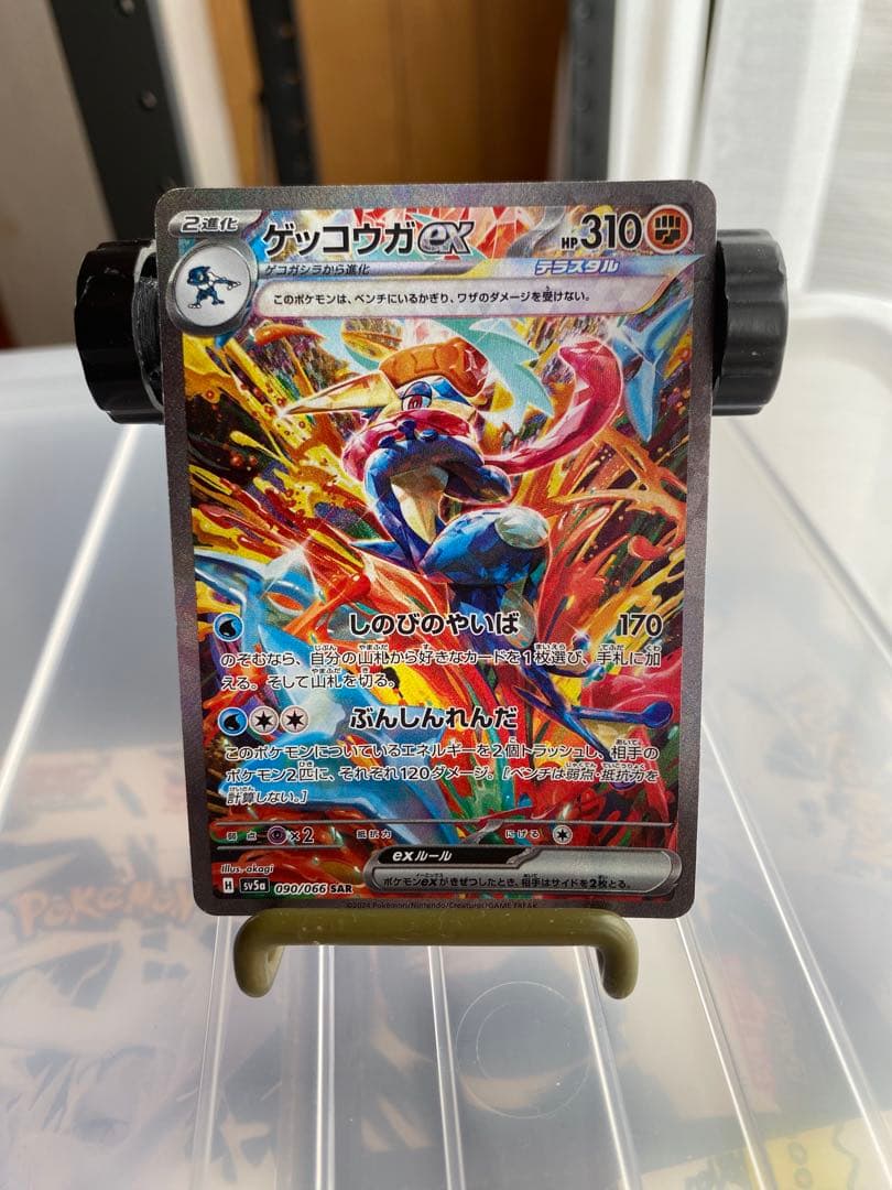 林*原様 ポケモンカードコレクション引退品