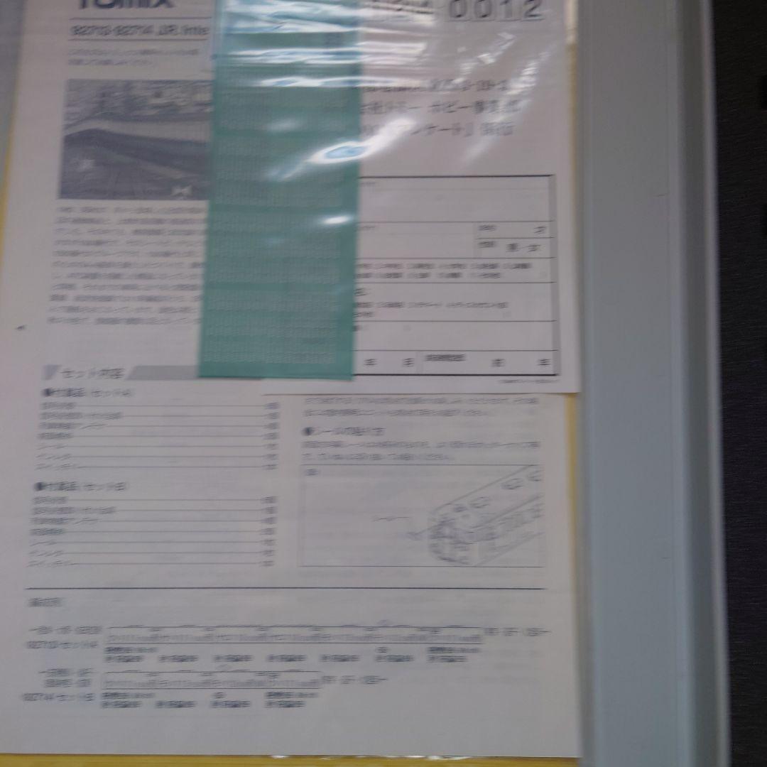 TOMIX 113系1500番台 7両編成