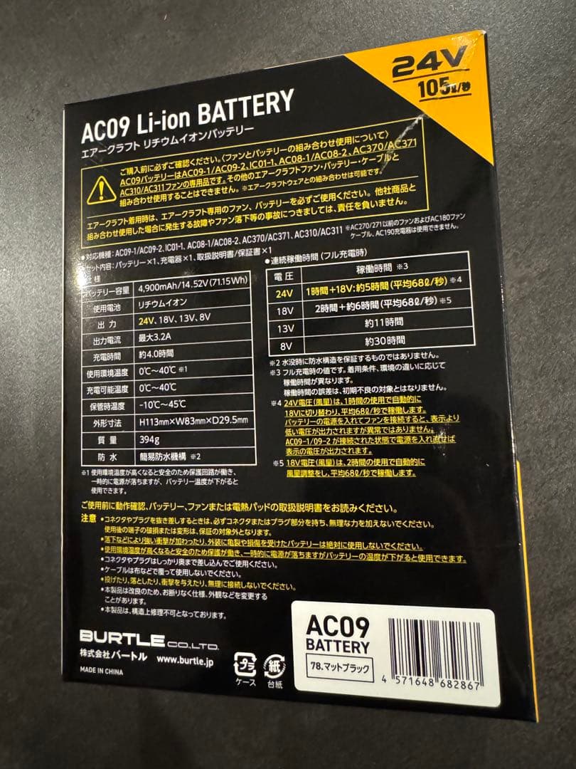 （新品・未使用）AC09-1 FAN UNIT 24V 105㎡/h