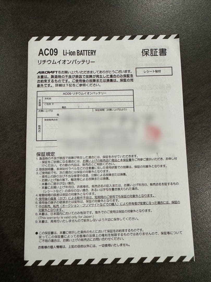 （新品・未使用）AC09-1 FAN UNIT 24V 105㎡/h