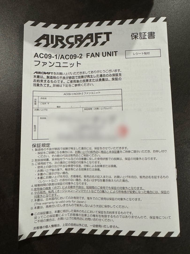 （新品・未使用）AC09-1 FAN UNIT 24V 105㎡/h