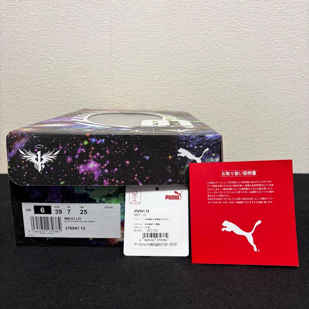 PUMA プーマ MB.01 LO ラメロボール