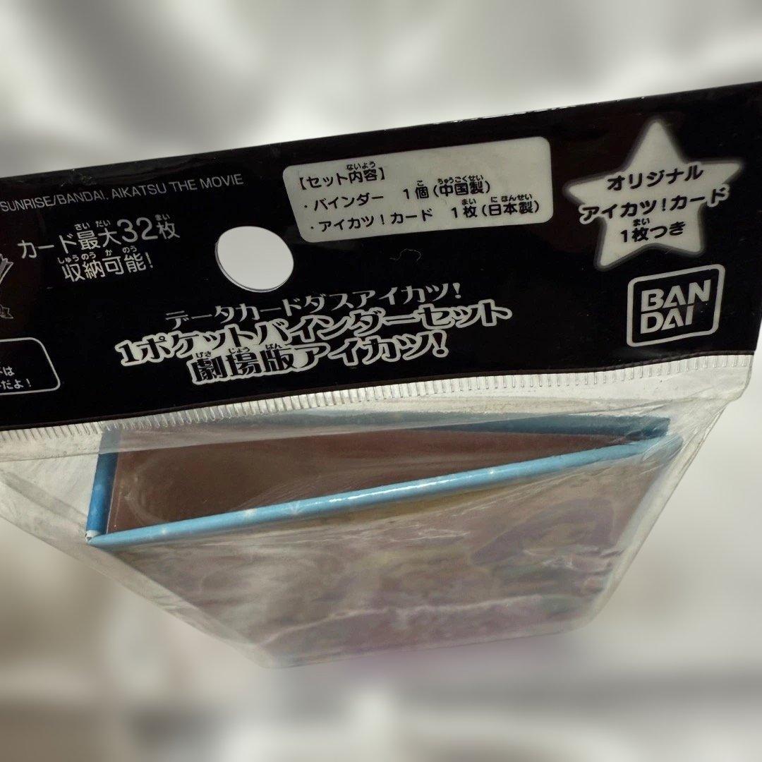 アイカツ 劇場版 ワンポケットバインダー ミニバインダー カード いちご あかり