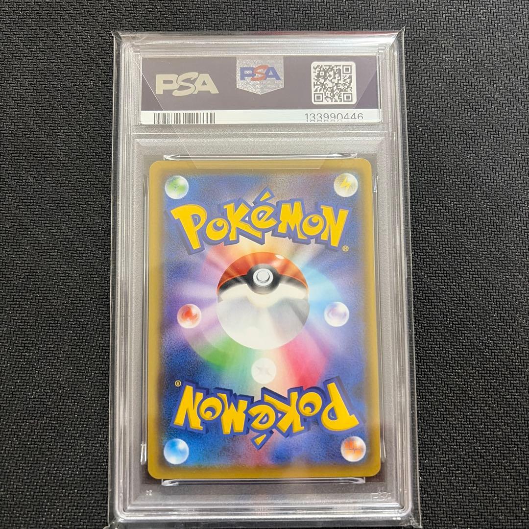 ピカピカ　ピカチュウ　プロモカードキャンペーン　126/S-P PSA10