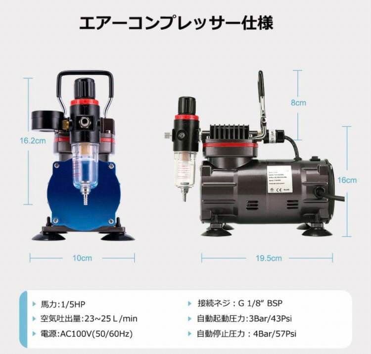 エアー ブラシ コンプレッサー セット オイルレス プラモデル