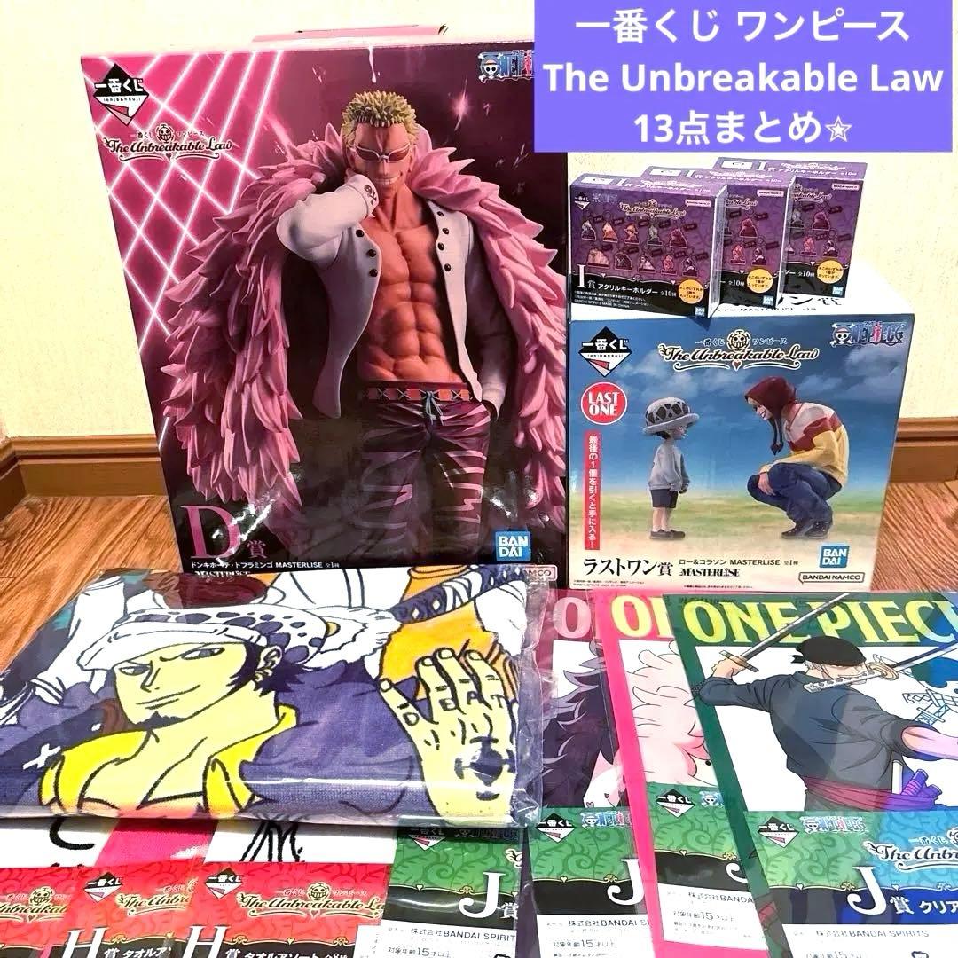 一番くじ ワンピース The Unbreakable Law 13点まとめ✮