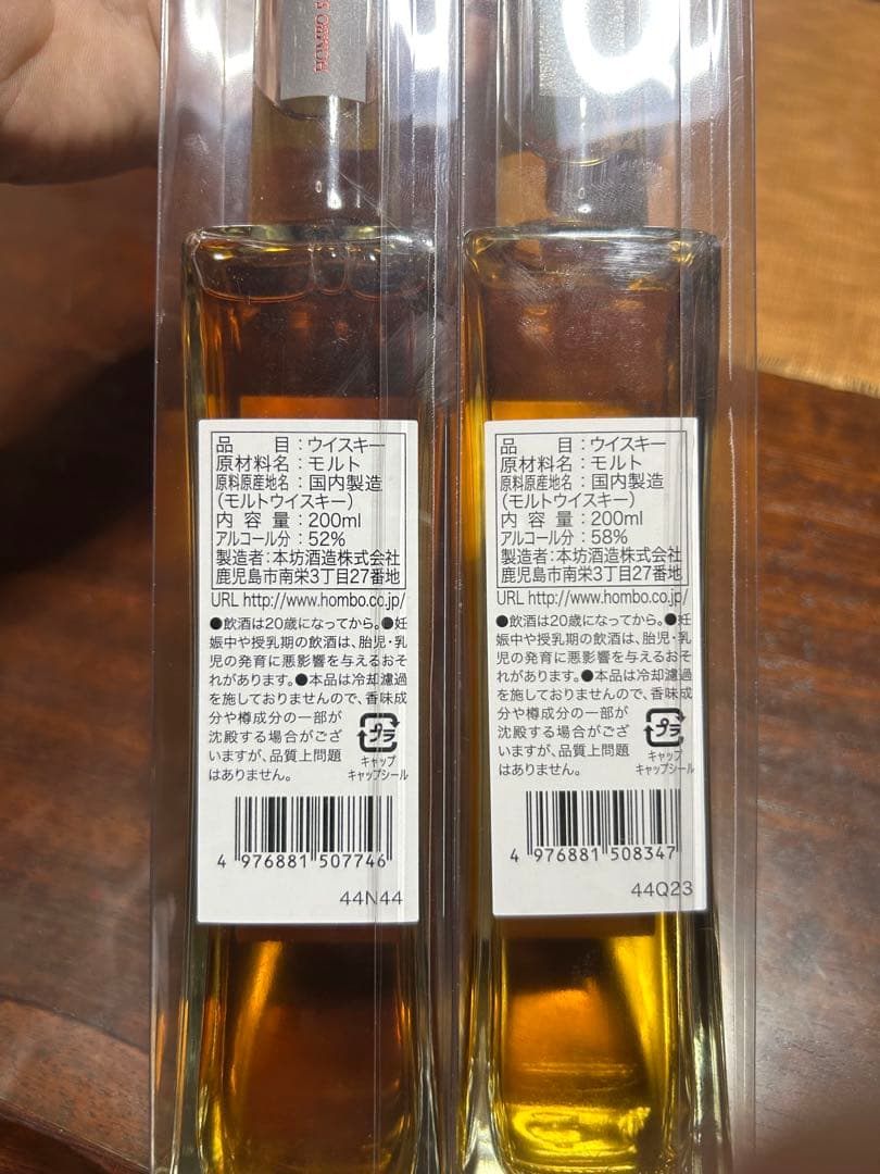 津貫　MARS モルトウイスキー 200ml 52% 58% 2本セット