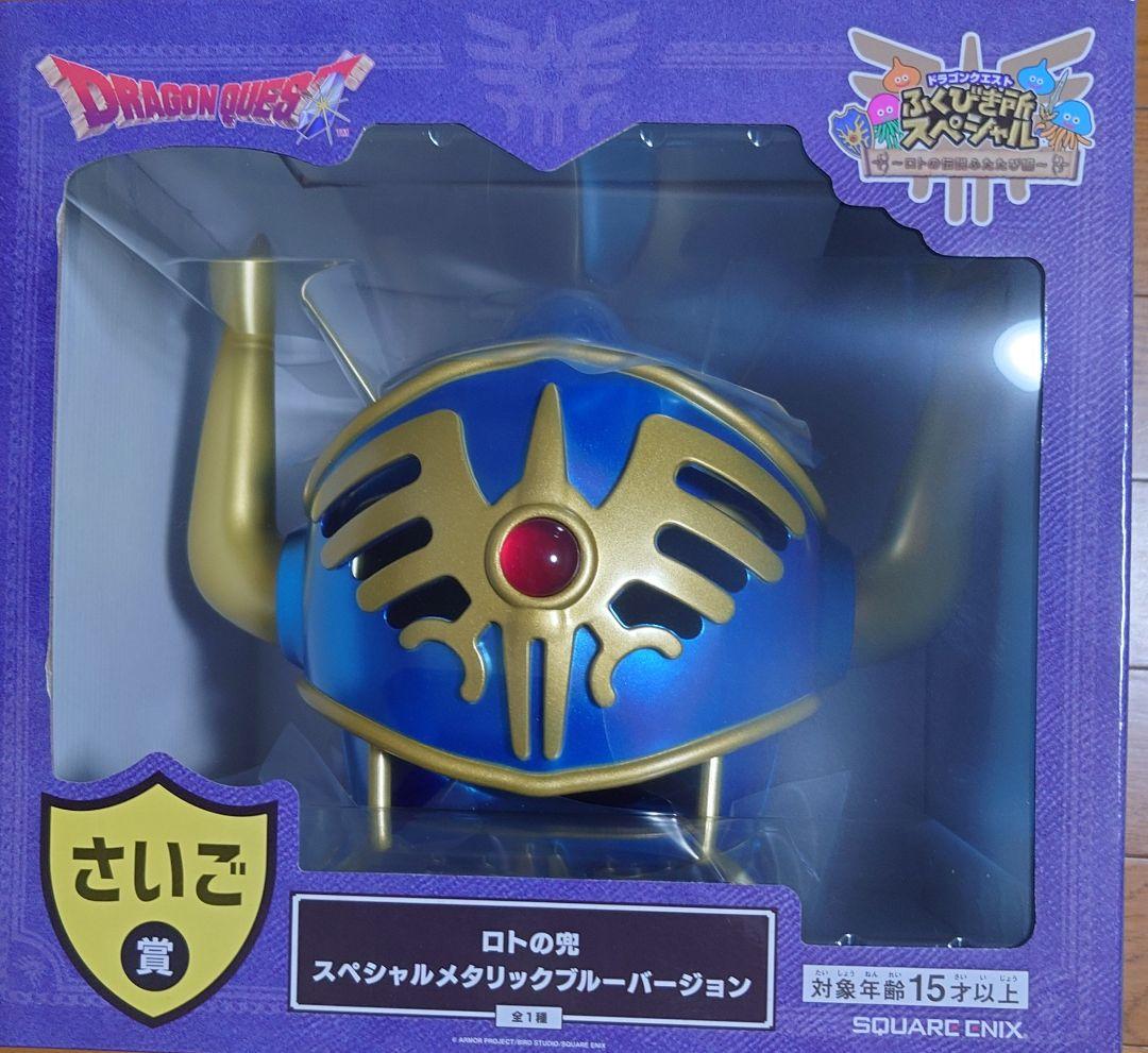 ドラゴンクエスト ロトの紋章 フィギュア