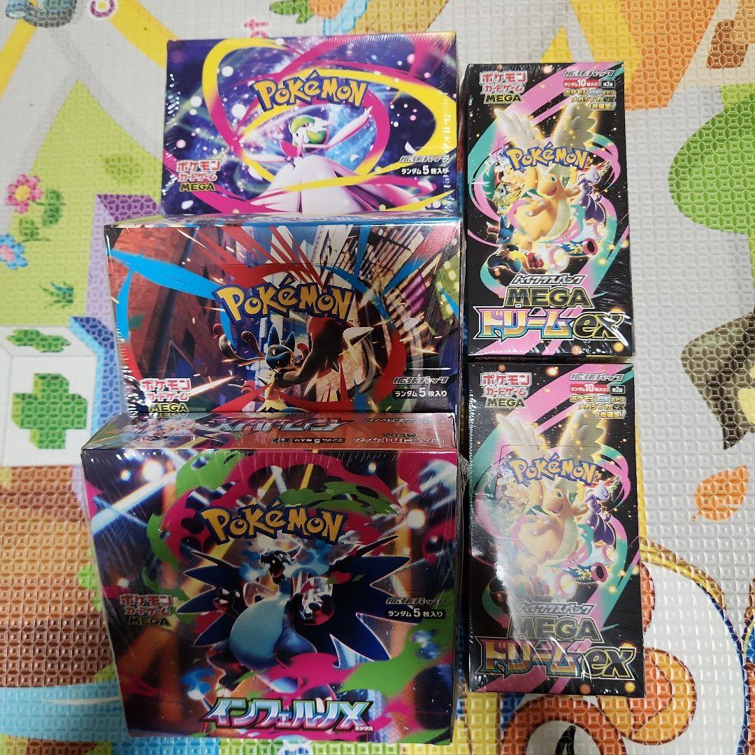 メガドリームex２BOX、インフェルノX•メガブレイブ•メガシンフォニア１BOX