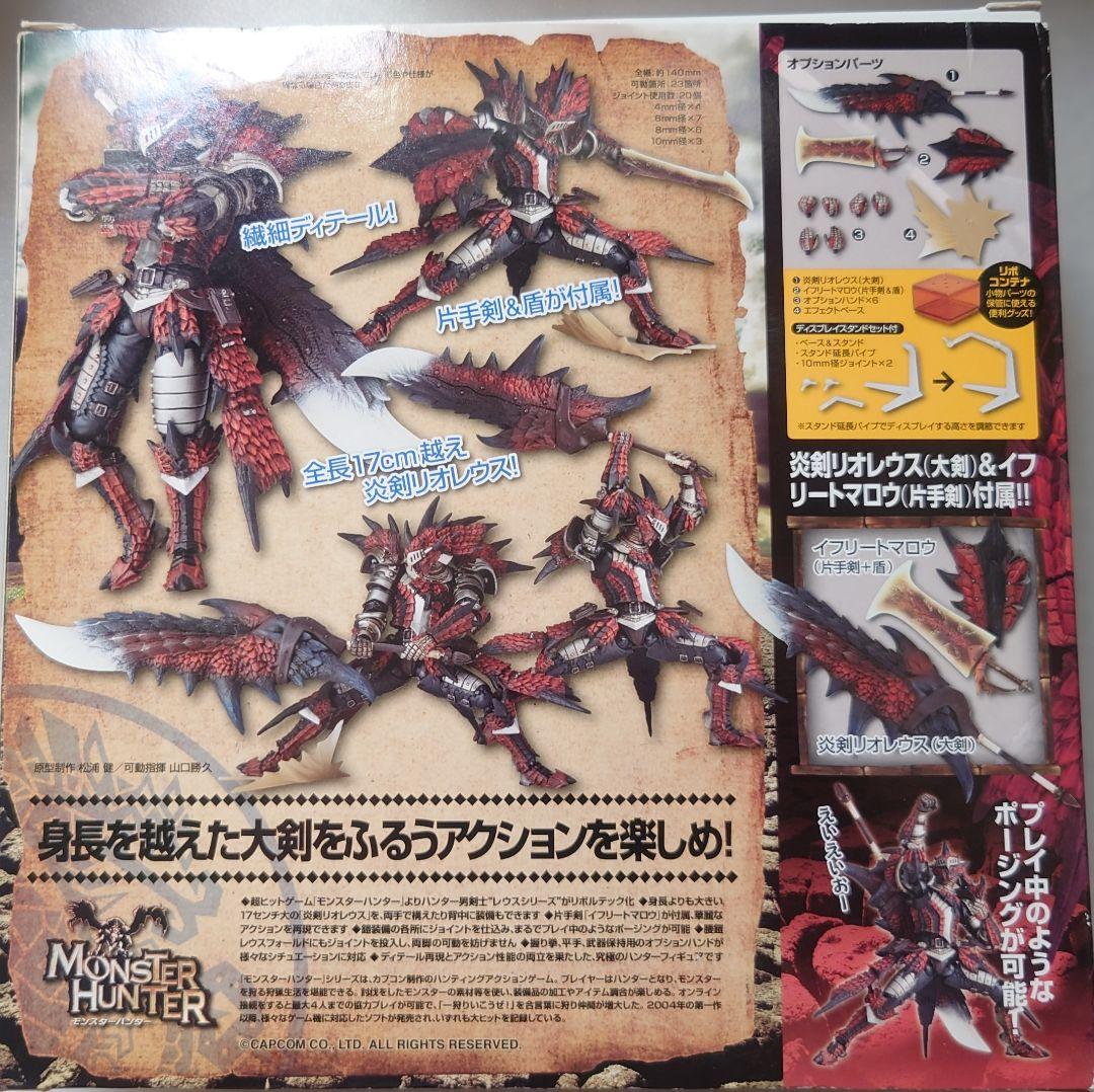 リボルテックヤマグチ ハンター男剣士 リオソウルシリーズ 海洋堂