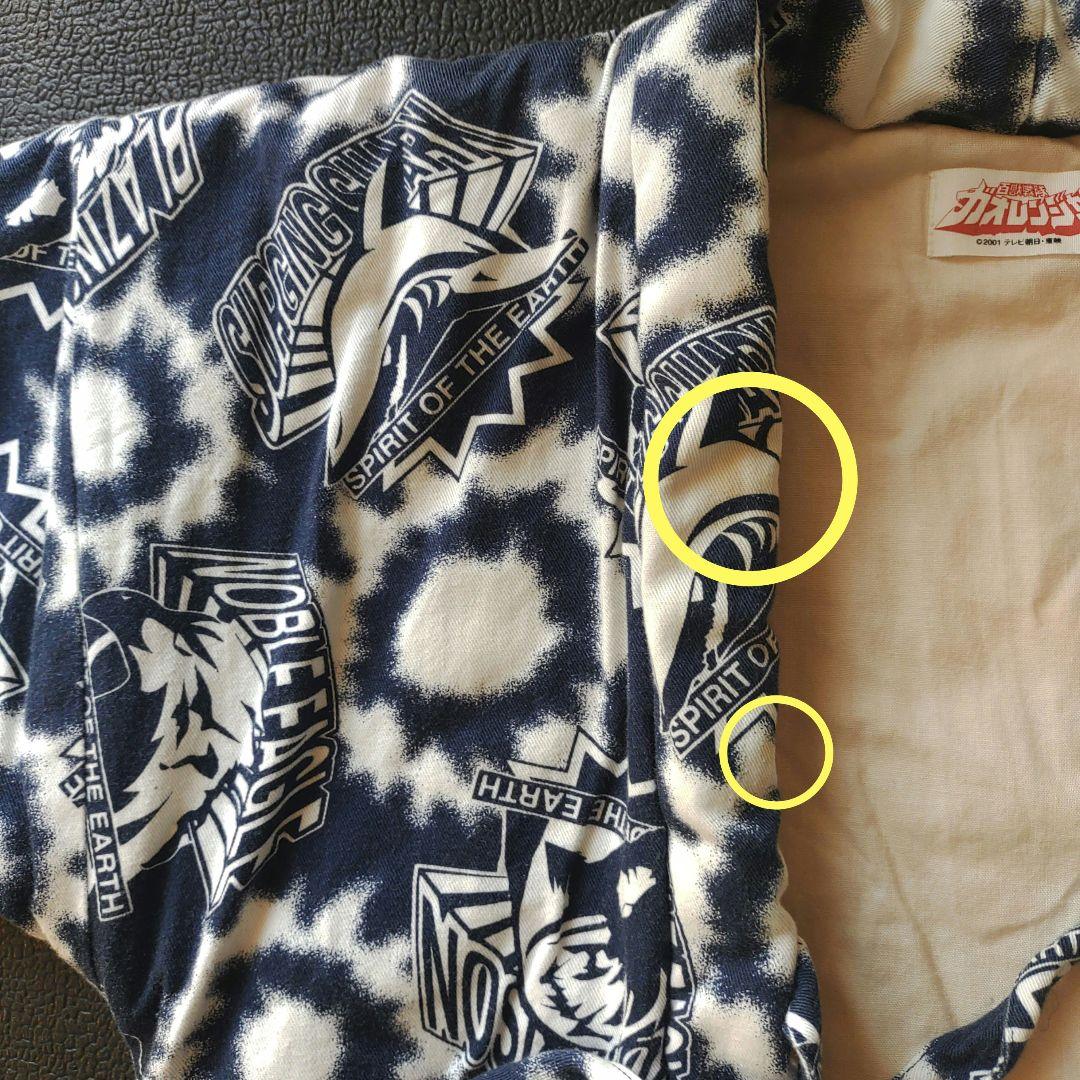 ガオレンジャー綿入れ半天110