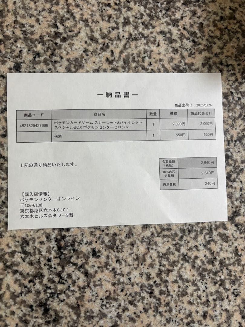 【yuu】ポケモンカードゲーム スペシャルBOX 3BOXセット