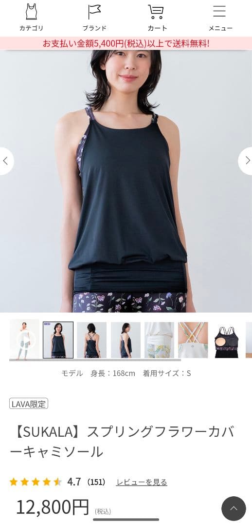 【美品】[SUKALA] スプリングフラワーカバーキャミソール Lサイズ