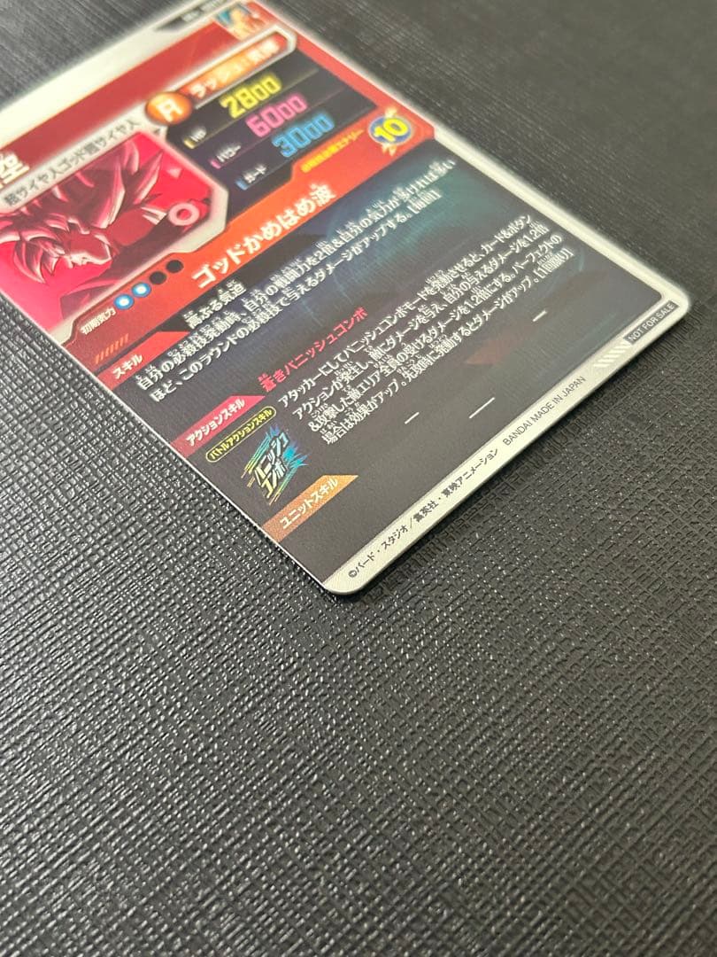 ドラゴンボールスーパーダイバーズ SDVTP-001 孫悟空　大会プロモパラレル