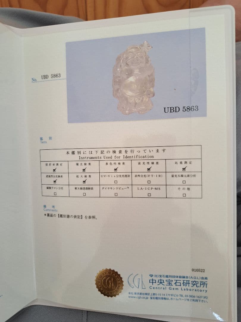 本水晶　開運手彫り水晶 布袋尊 商売繁盛 置物　天然水晶　天然石　パワーストーン