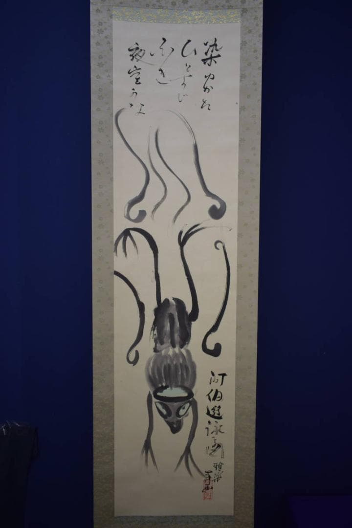 真作/雅楽/河伯遊泳図/河童画賛/軸先焼物/桐共箱付/布袋屋掛軸HI-968