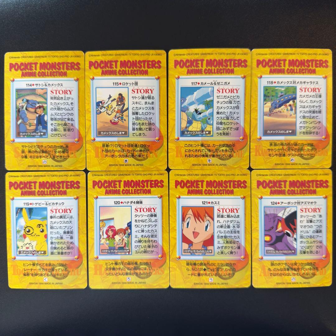 ポケモンカード　カードダス　アニメコレクション　71枚　カスミ&はピカチュウ　等