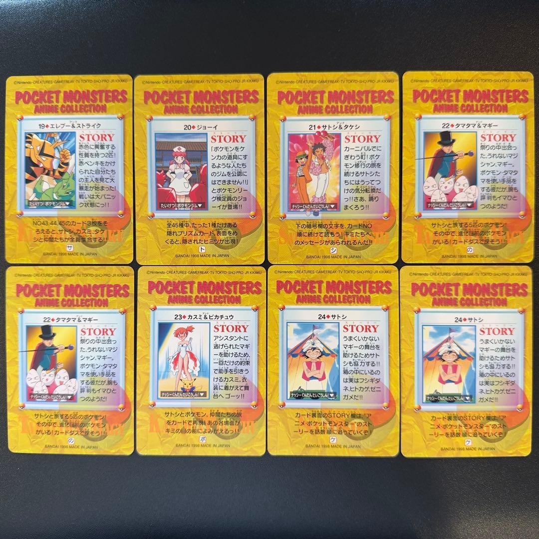 ポケモンカード　カードダス　アニメコレクション　71枚　カスミ&はピカチュウ　等